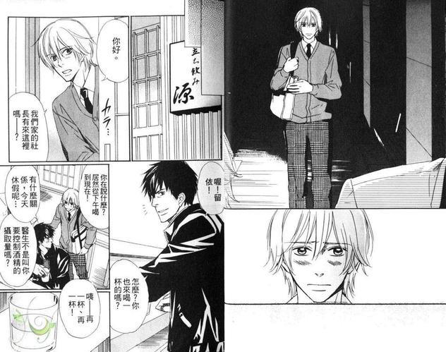 坏坏大人的范本[耽美]韩漫全集-第1卷无删减无遮挡章节图片 