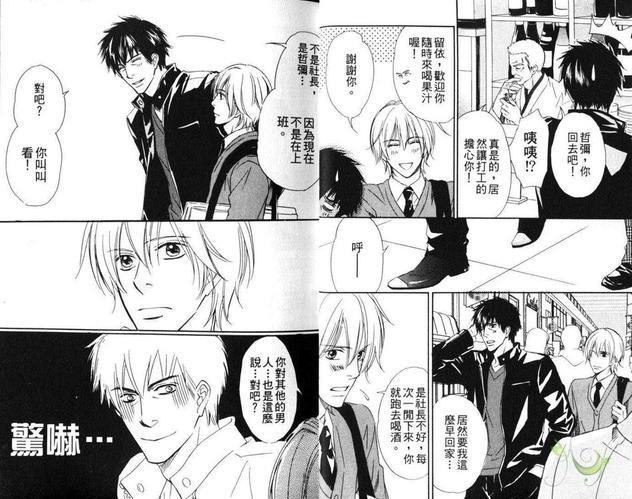 坏坏大人的范本[耽美]韩漫全集-第1卷无删减无遮挡章节图片 