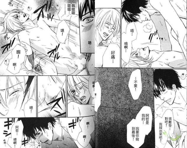 坏坏大人的范本[耽美]韩漫全集-第1卷无删减无遮挡章节图片 