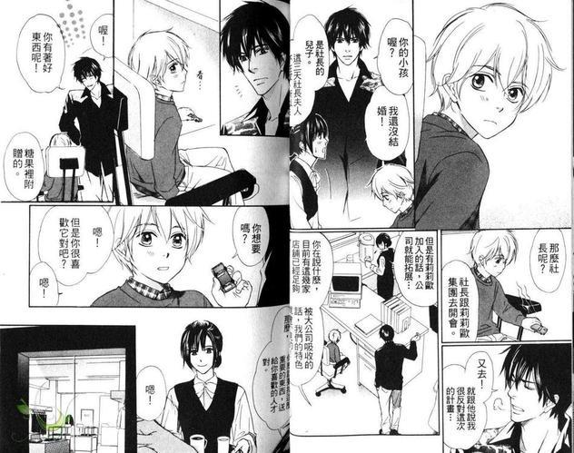 坏坏大人的范本[耽美]韩漫全集-第1卷无删减无遮挡章节图片 