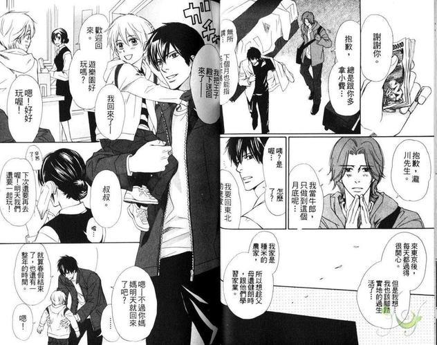 坏坏大人的范本[耽美]韩漫全集-第1卷无删减无遮挡章节图片 
