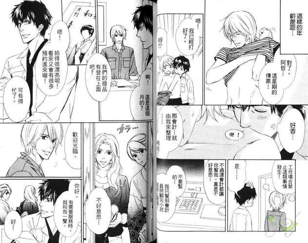 坏坏大人的范本[耽美]韩漫全集-第1卷无删减无遮挡章节图片 