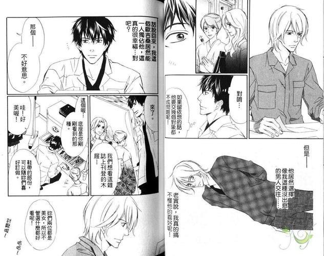 坏坏大人的范本[耽美]韩漫全集-第1卷无删减无遮挡章节图片 
