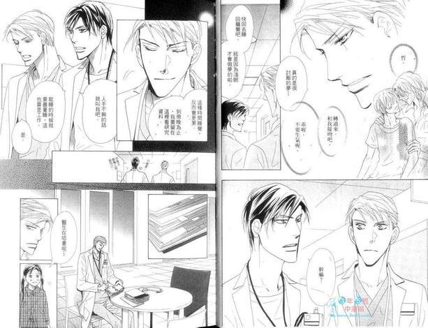 迷上你的白袍[耽美]韩漫全集-第1卷无删减无遮挡章节图片 