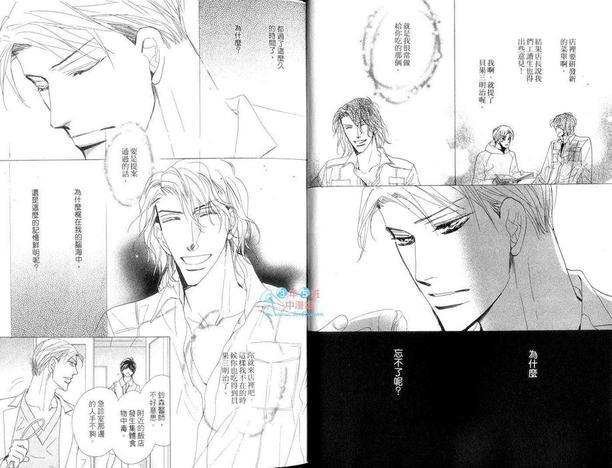 迷上你的白袍[耽美]韩漫全集-第1卷无删减无遮挡章节图片 