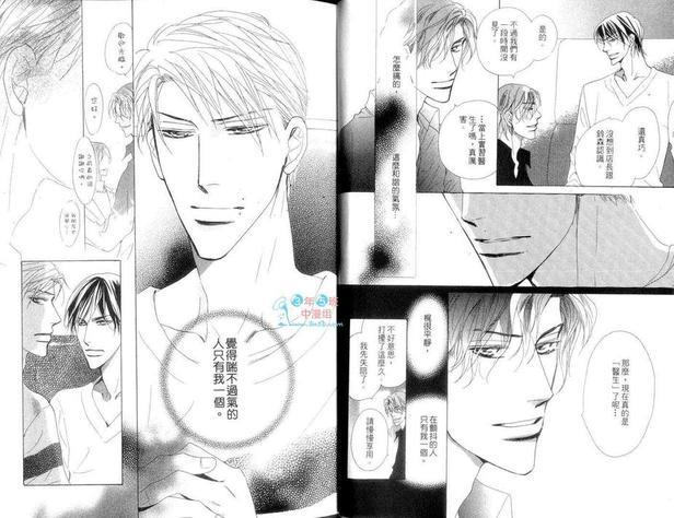迷上你的白袍[耽美]韩漫全集-第1卷无删减无遮挡章节图片 