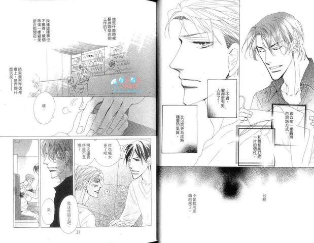 迷上你的白袍[耽美]韩漫全集-第1卷无删减无遮挡章节图片 