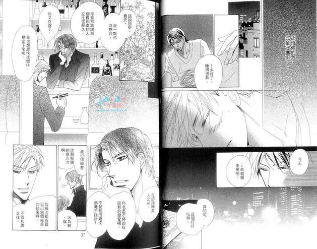 迷上你的白袍[耽美]韩漫全集-第1卷无删减无遮挡章节图片 
