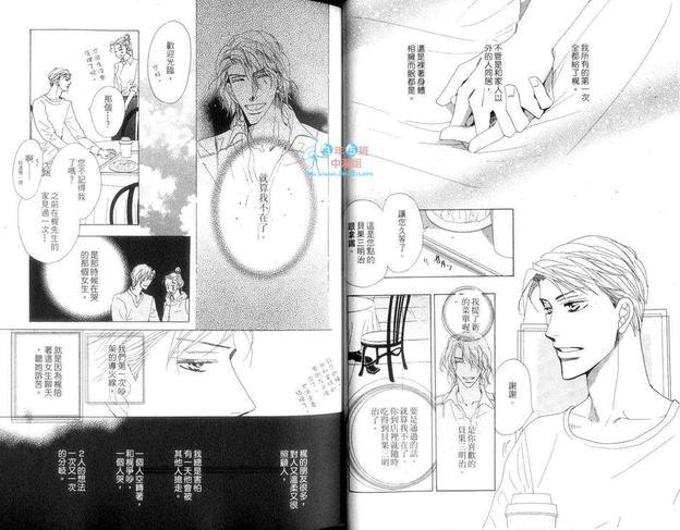 迷上你的白袍[耽美]韩漫全集-第1卷无删减无遮挡章节图片 
