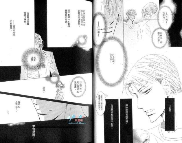 迷上你的白袍[耽美]韩漫全集-第1卷无删减无遮挡章节图片 