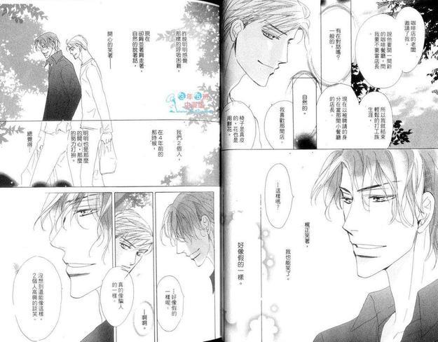 迷上你的白袍[耽美]韩漫全集-第1卷无删减无遮挡章节图片 