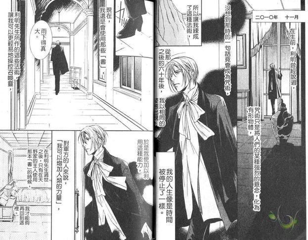鸟笼的丽人[耽美]韩漫全集-第1卷无删减无遮挡章节图片 