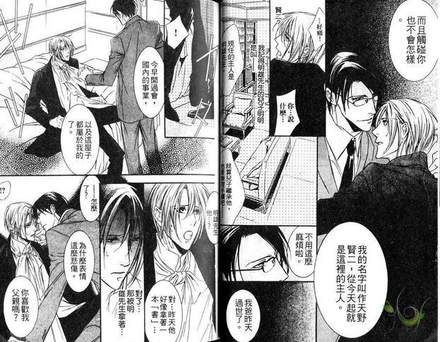 鸟笼的丽人[耽美]韩漫全集-第1卷无删减无遮挡章节图片 