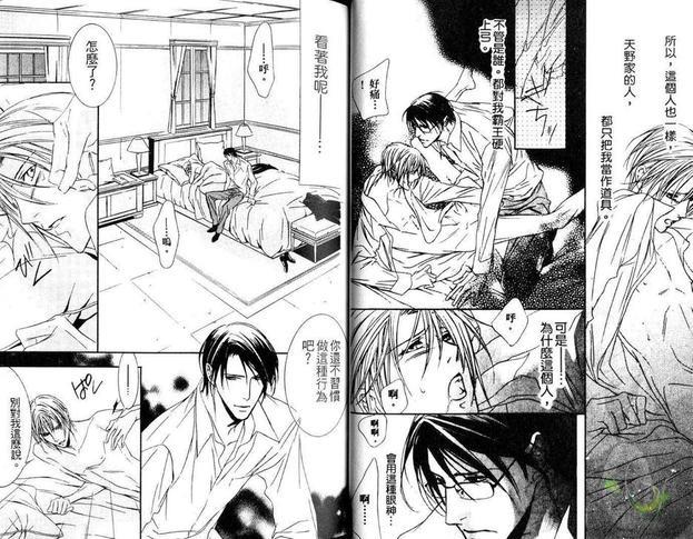 鸟笼的丽人[耽美]韩漫全集-第1卷无删减无遮挡章节图片 