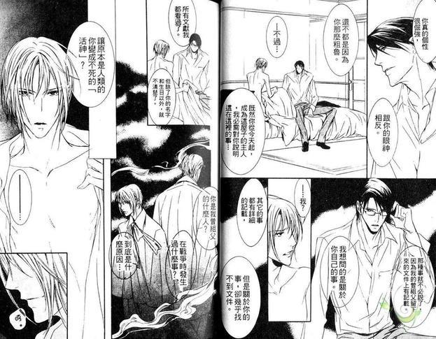 鸟笼的丽人[耽美]韩漫全集-第1卷无删减无遮挡章节图片 