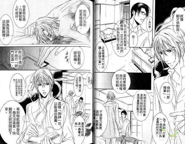 鸟笼的丽人[耽美]韩漫全集-第1卷无删减无遮挡章节图片 