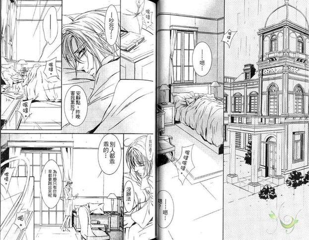 鸟笼的丽人[耽美]韩漫全集-第1卷无删减无遮挡章节图片 