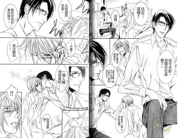 鸟笼的丽人[耽美]韩漫全集-第1卷无删减无遮挡章节图片 