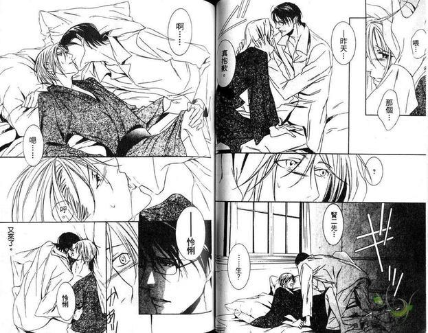 鸟笼的丽人[耽美]韩漫全集-第1卷无删减无遮挡章节图片 