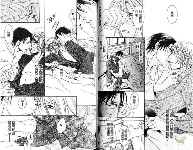 鸟笼的丽人[耽美]韩漫全集-第1卷无删减无遮挡章节图片 