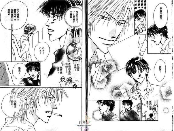 情人的花束[耽美]韩漫全集-第1卷无删减无遮挡章节图片 