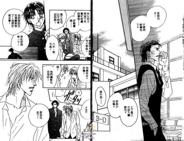 情人的花束[耽美]韩漫全集-第1卷无删减无遮挡章节图片 