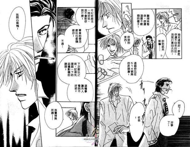 情人的花束[耽美]韩漫全集-第1卷无删减无遮挡章节图片 