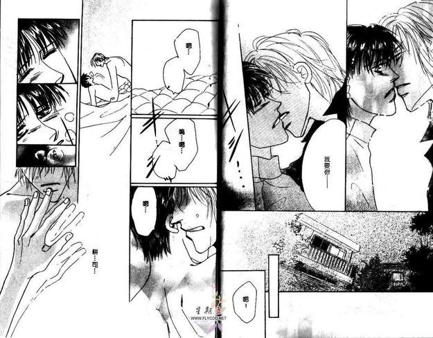 情人的花束[耽美]韩漫全集-第1卷无删减无遮挡章节图片 