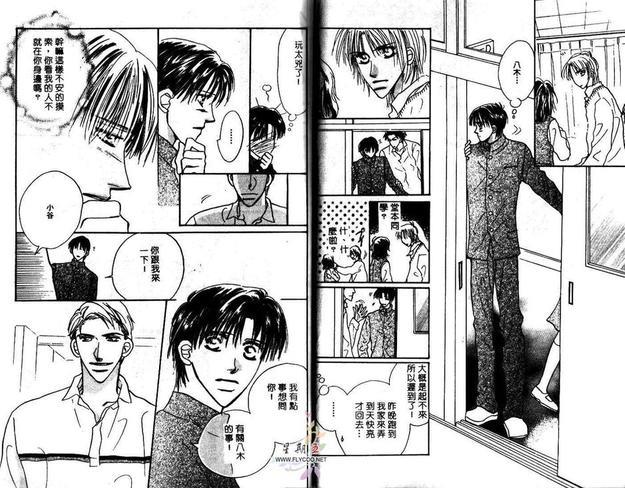 情人的花束[耽美]韩漫全集-第1卷无删减无遮挡章节图片 