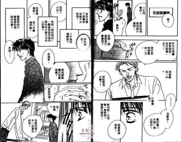 情人的花束[耽美]韩漫全集-第1卷无删减无遮挡章节图片 