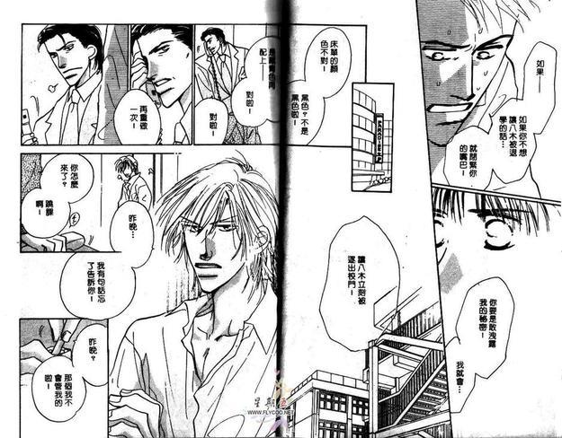 情人的花束[耽美]韩漫全集-第1卷无删减无遮挡章节图片 