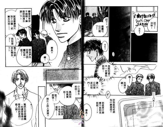 情人的花束[耽美]韩漫全集-第1卷无删减无遮挡章节图片 