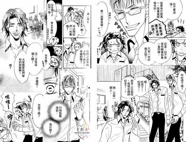 情人避风港(赖光兄弟系列)[耽美]韩漫全集-第1卷无删减无遮挡章节图片 