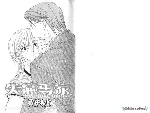 失恋专家[耽美]韩漫全集-第1卷无删减无遮挡章节图片 