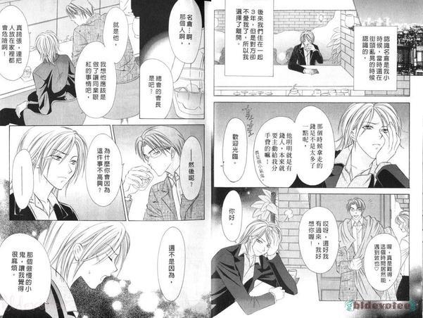 失恋专家[耽美]韩漫全集-第1卷无删减无遮挡章节图片 