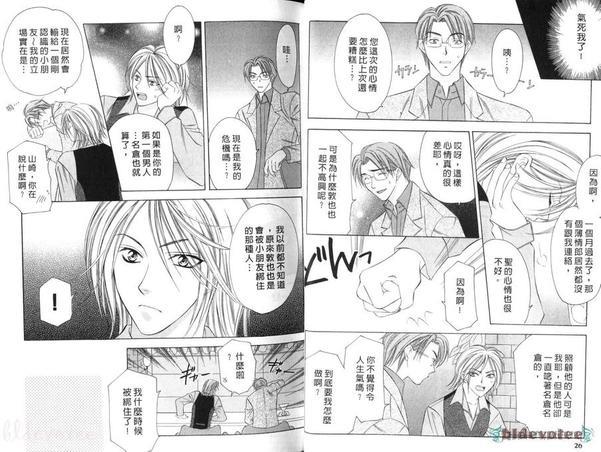 失恋专家[耽美]韩漫全集-第1卷无删减无遮挡章节图片 