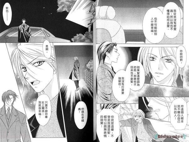 失恋专家[耽美]韩漫全集-第1卷无删减无遮挡章节图片 