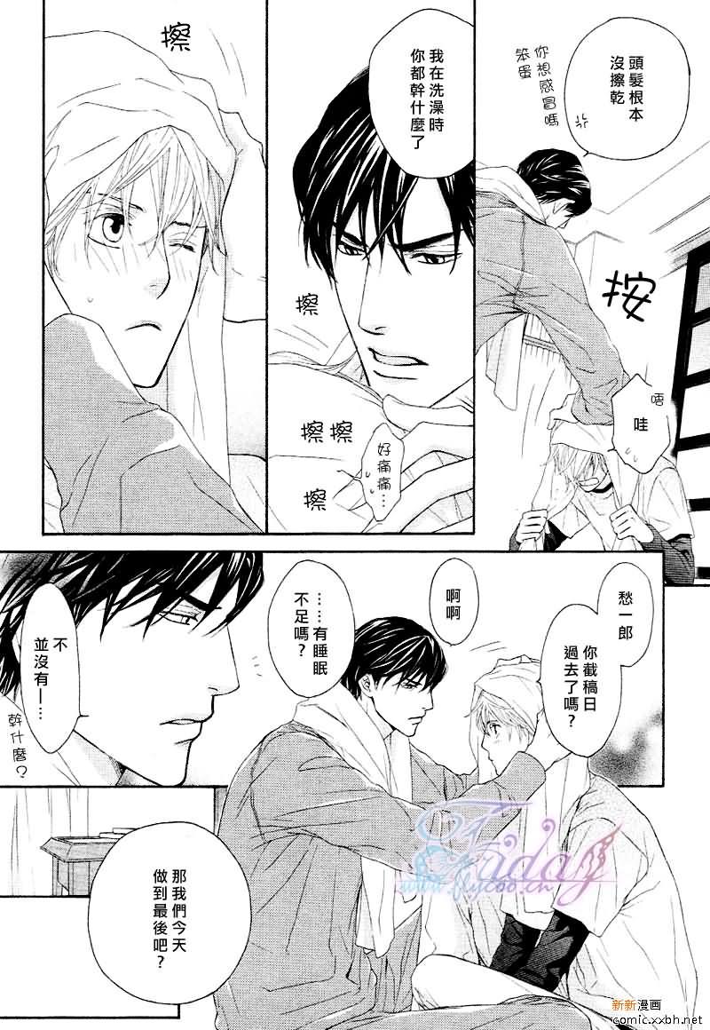 甜蜜的同居生活[耽美]韩漫全集-第4话无删减无遮挡章节图片 
