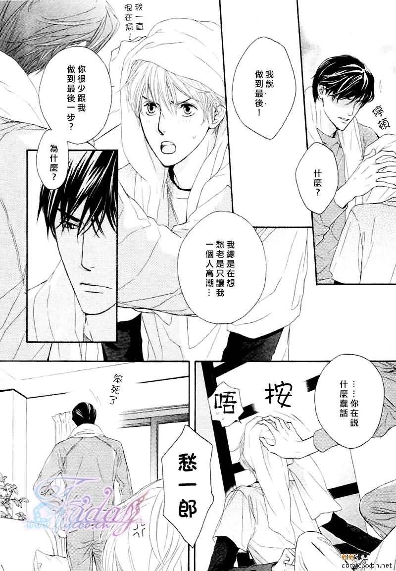 甜蜜的同居生活[耽美]韩漫全集-第4话无删减无遮挡章节图片 