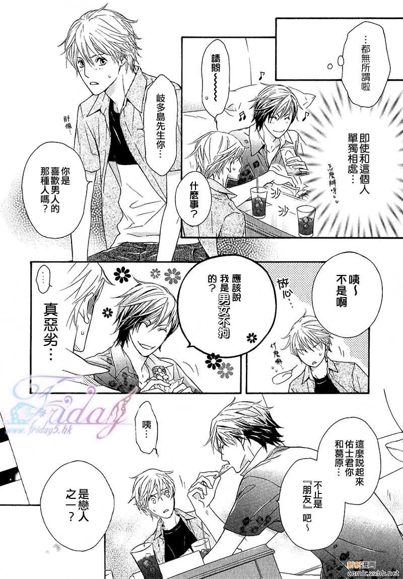 甜蜜的同居生活[耽美]韩漫全集-第6话无删减无遮挡章节图片 