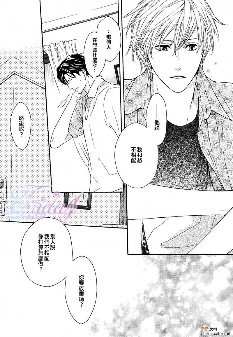 甜蜜的同居生活[耽美]韩漫全集-第6话无删减无遮挡章节图片 