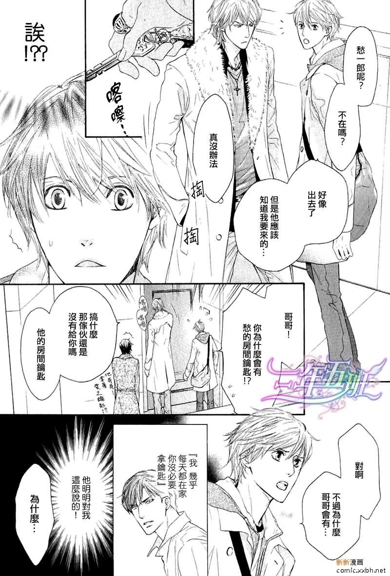 甜蜜的同居生活[耽美]韩漫全集-第8话无删减无遮挡章节图片 