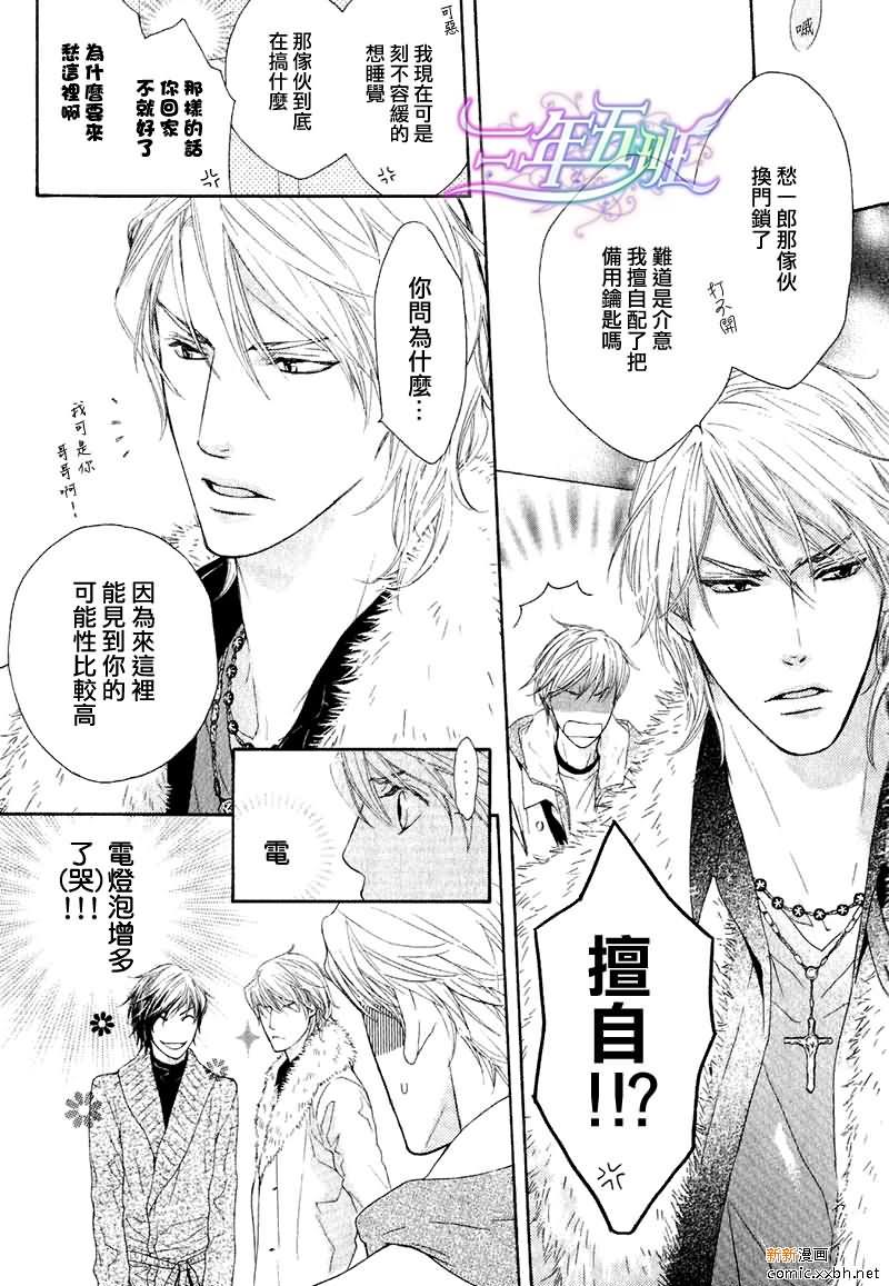 甜蜜的同居生活[耽美]韩漫全集-第8话无删减无遮挡章节图片 