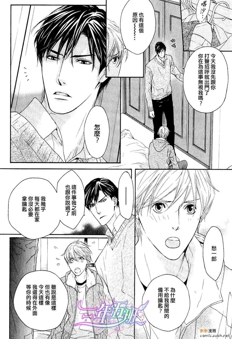 甜蜜的同居生活[耽美]韩漫全集-第8话无删减无遮挡章节图片 
