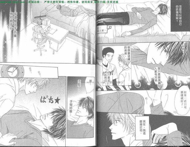 囚爱情热爱过火[耽美]韩漫全集-第1卷无删减无遮挡章节图片 
