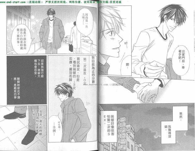 囚爱情热爱过火[耽美]韩漫全集-第1卷无删减无遮挡章节图片 