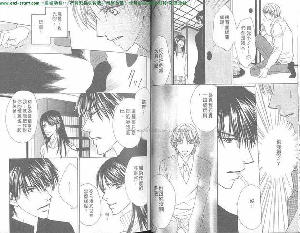 囚爱情热爱过火[耽美]韩漫全集-第1卷无删减无遮挡章节图片 