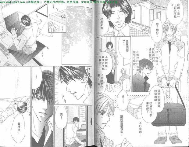 囚爱情热爱过火[耽美]韩漫全集-第1卷无删减无遮挡章节图片 