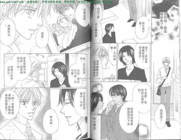 囚爱情热爱过火[耽美]韩漫全集-第1卷无删减无遮挡章节图片 