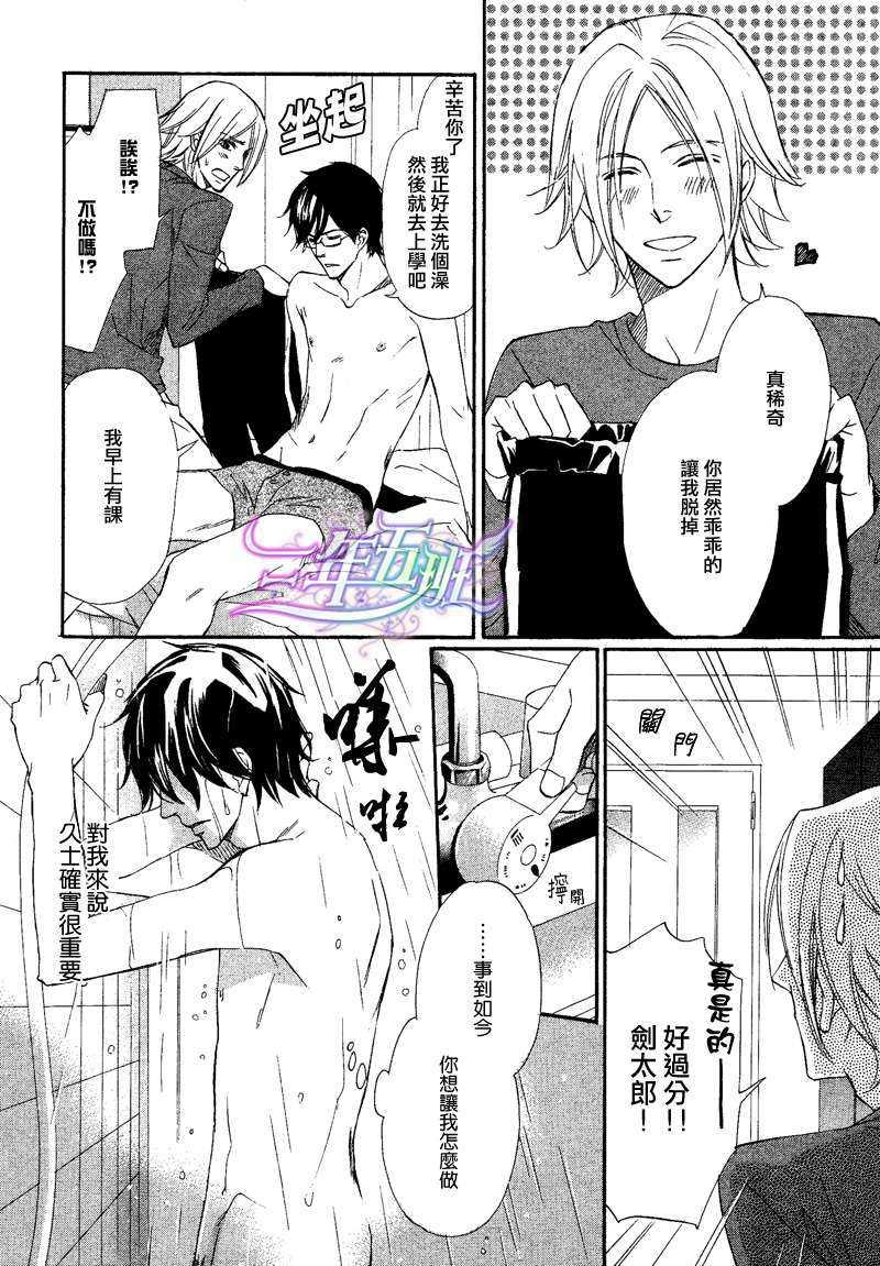 危险的开关[耽美]韩漫全集-第1话无删减无遮挡章节图片 